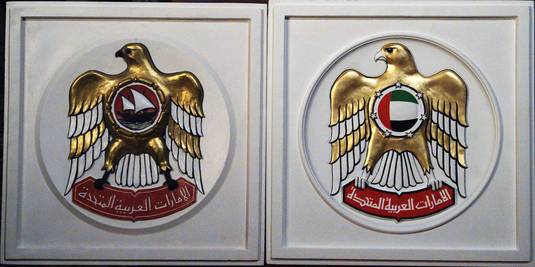Государственный герб Объединённых Арабских Эмиратов
